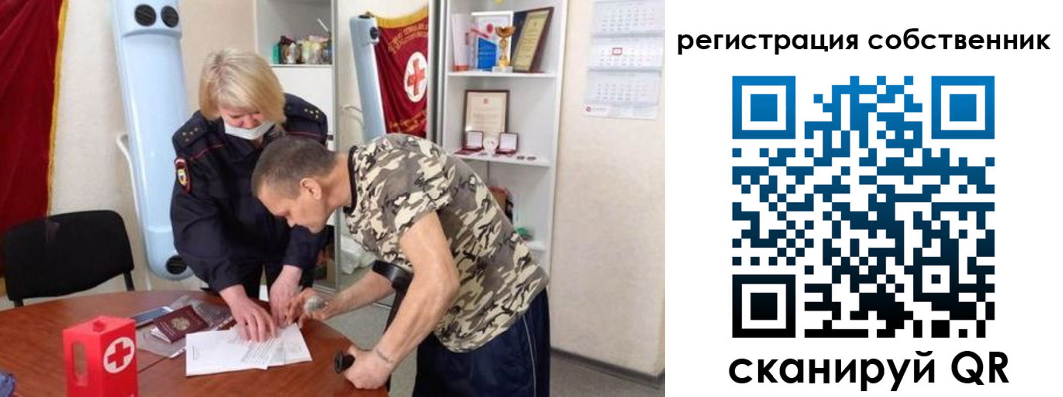 временная регистрация для школы в Лебедяни