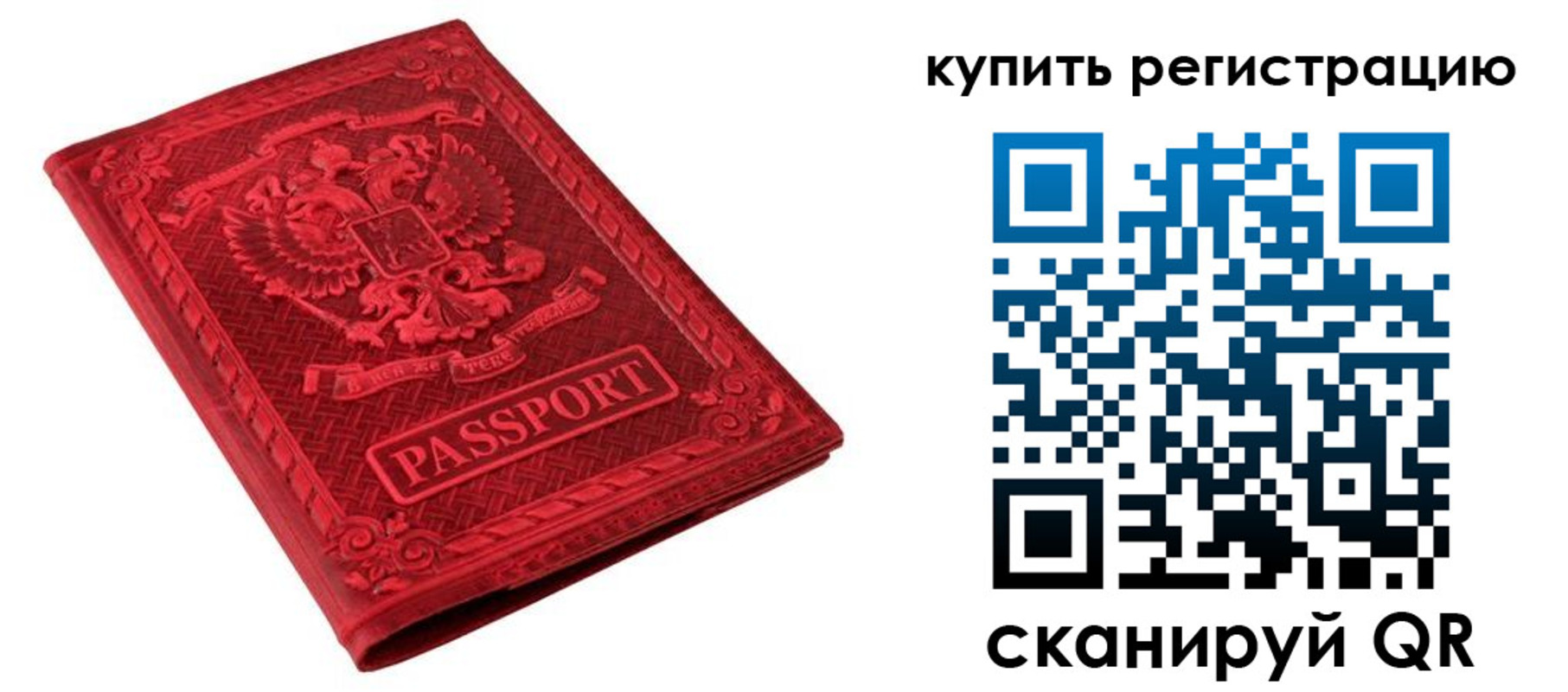 прописка для военкомата в Лебедяни