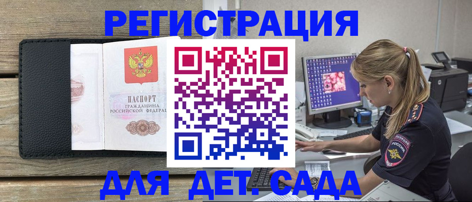 где прописаться в Лебедяни
