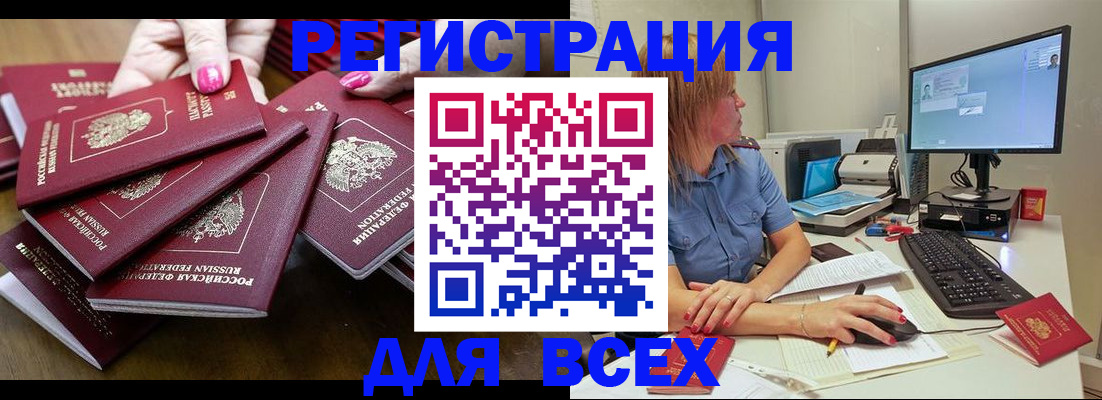 временная регистрация собственник в Лебедяни
